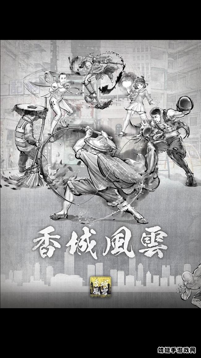 打工英雄传2香城风云破解版免广告 1.0045安卓版截图0