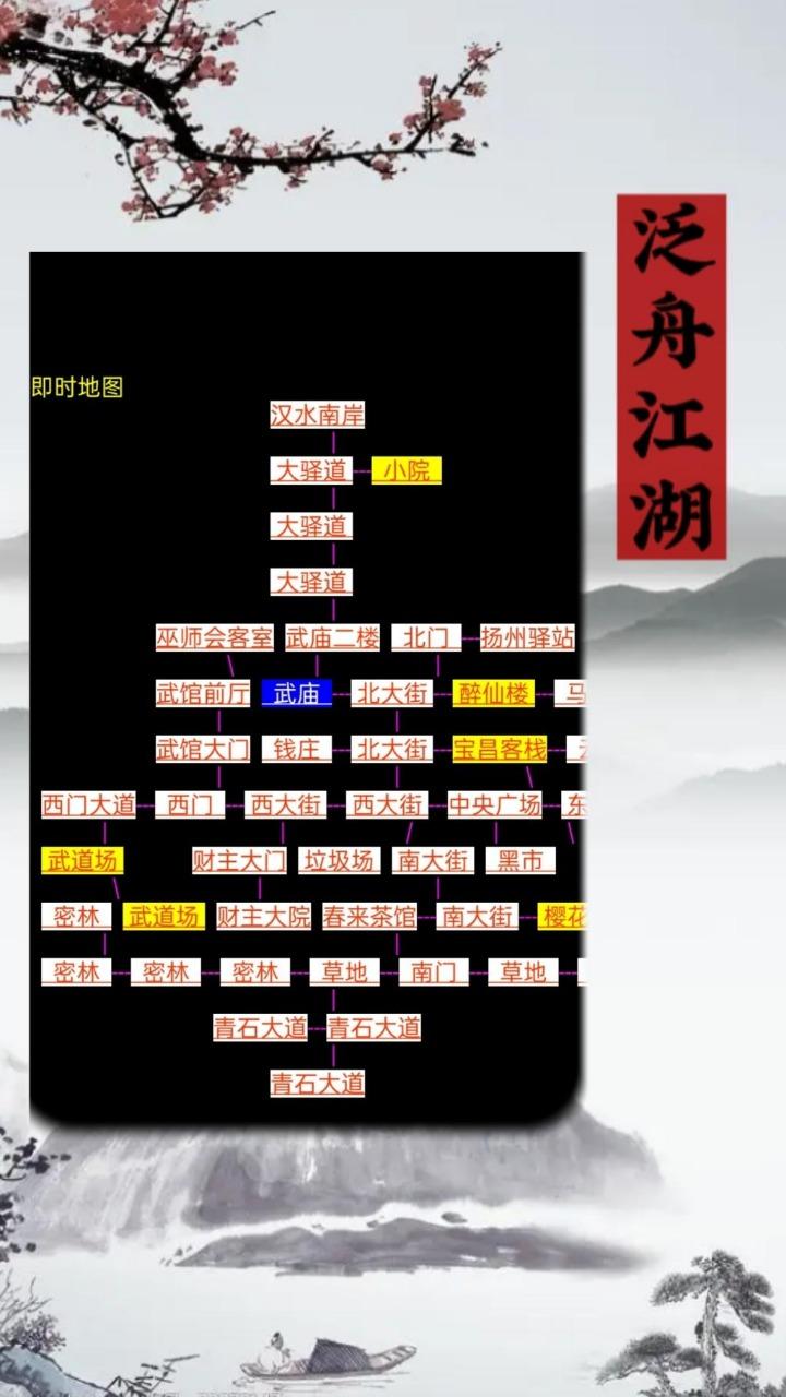 泛舟江湖安卓版 1.0版本