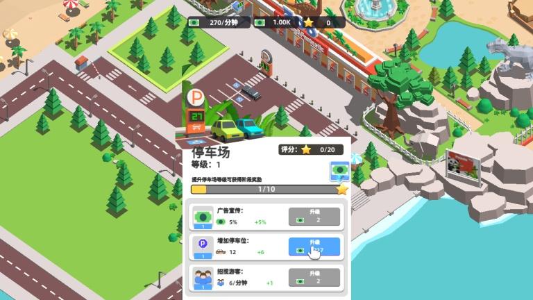 Zoo Idle 3D(动物园大亨汉化破解版) 13中文版截图0
