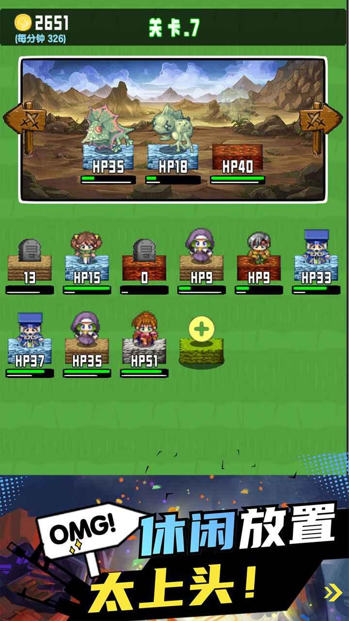 勇者召集最新版 1.3.0安卓版截图0