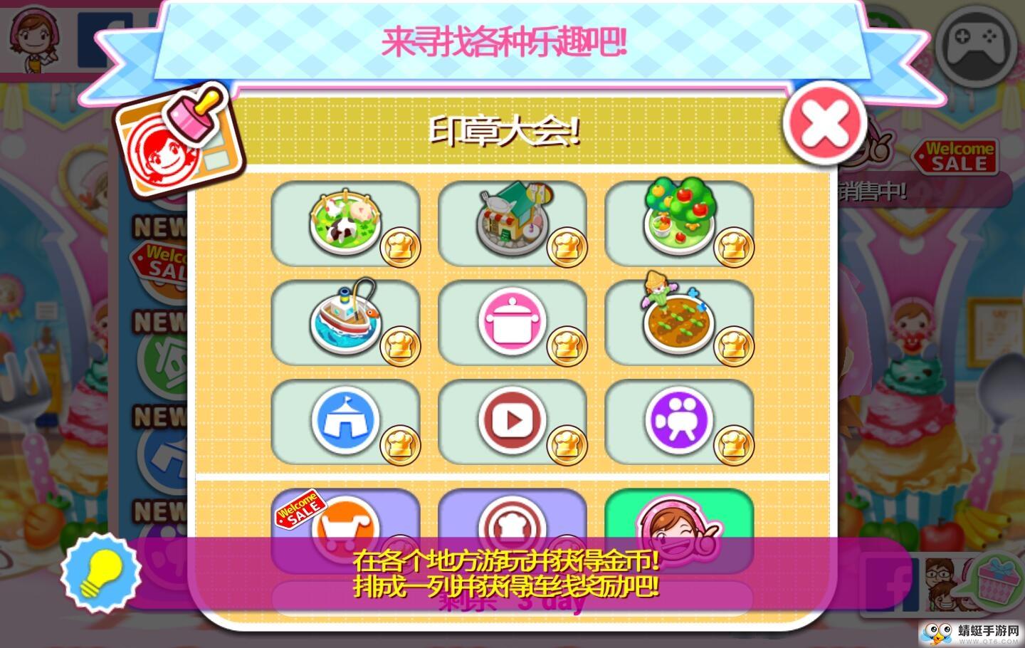 料理妈妈最新版本 1.115.0手机版截图1
