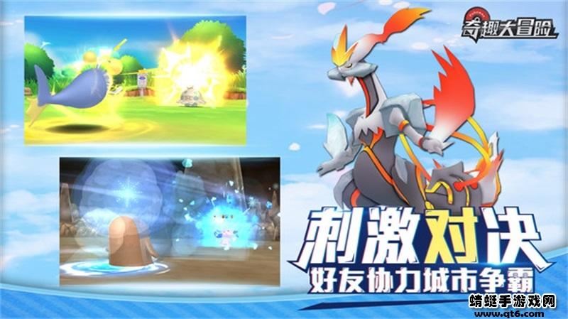 奇趣大冒险最新版 1.6.0安卓版截图3