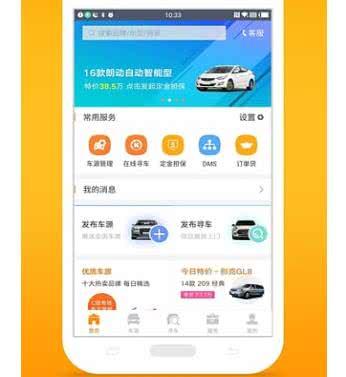 卖好车