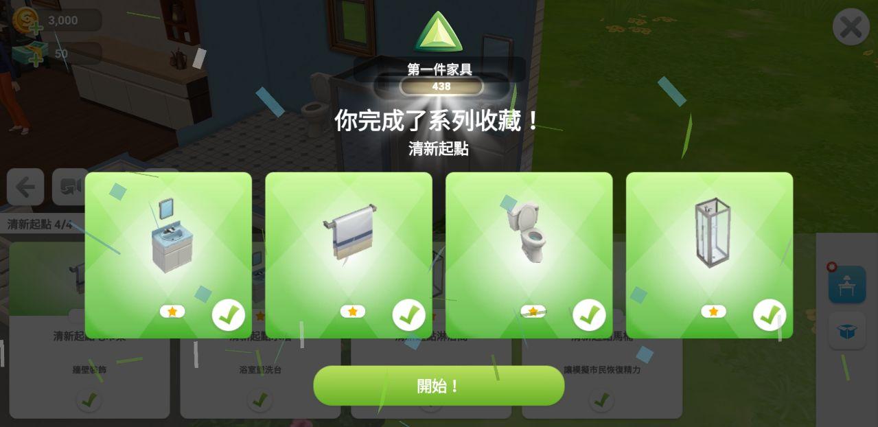 模拟人生移动中文破解版 25.0.1.108301手机版截图2