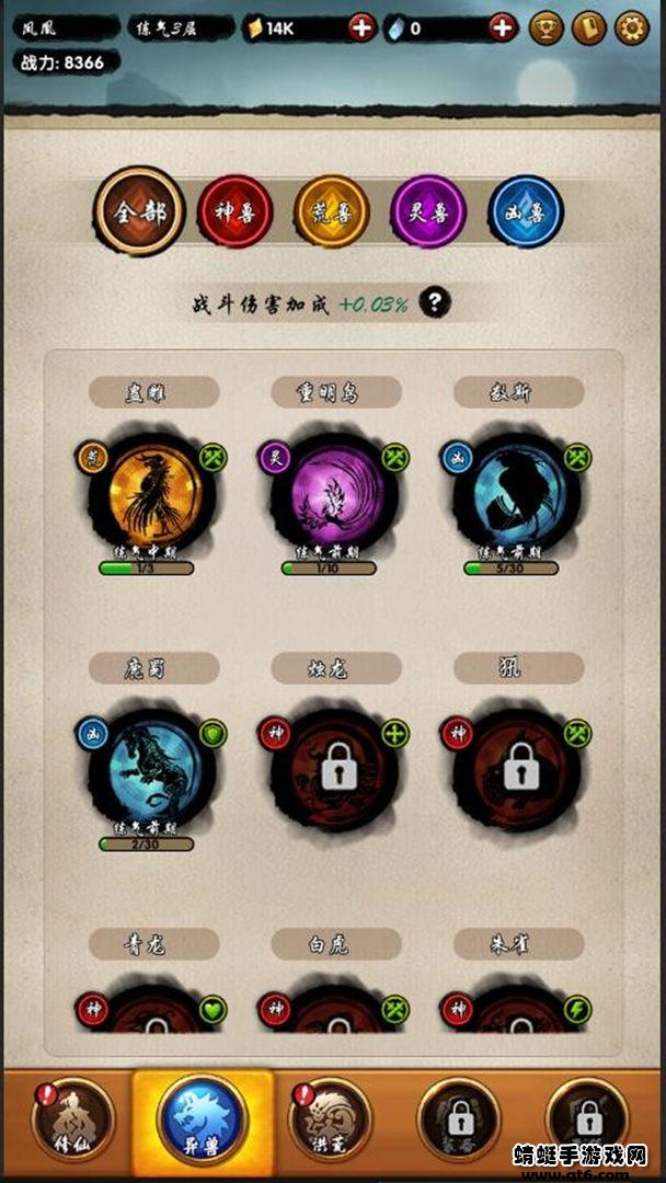 神兽启示录 1.0.3安卓版