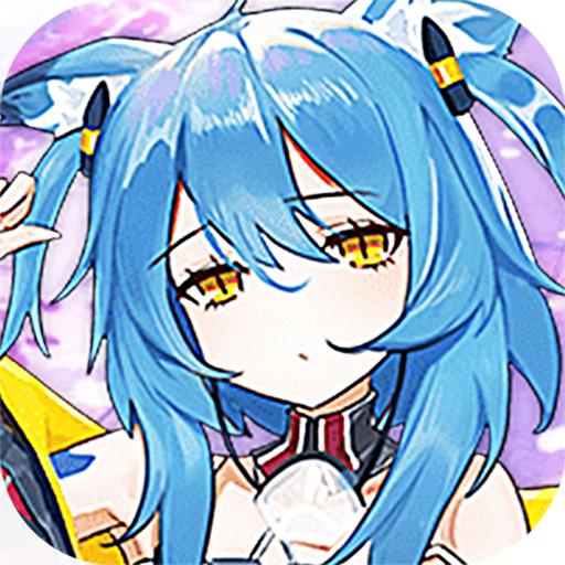 少女战线官方版 1.00.32安卓版