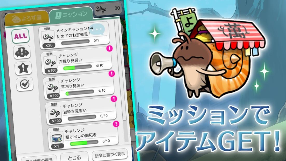 菇菇挖掘研究室最新破解版 1.0.4中文版截图2