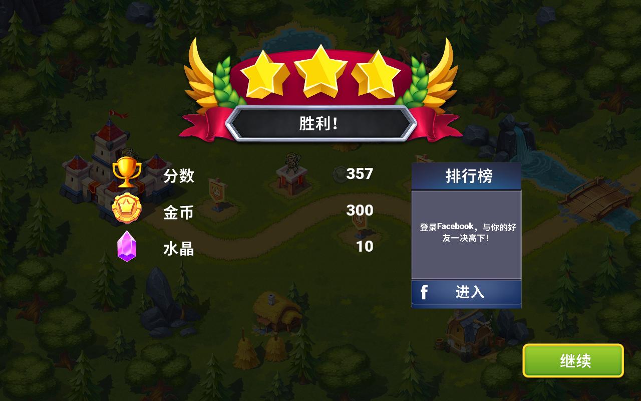Toy Defense 3(玩具塔防幻想之塔无限金币版) 2.15.3安卓版截图0