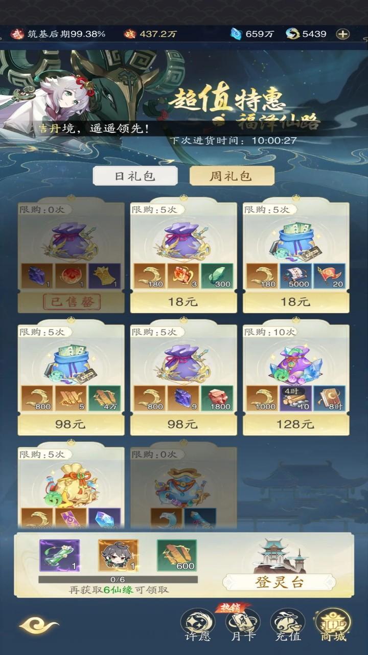 踏风行手游 1.0.20安卓版 1.0.20安卓版 1.0.20安卓版 1.0.20安卓版 1.0.20安卓版 1.0.20安卓版 1.0.20安卓版 1.0.20安卓版 1.0.20安卓版 1.0.20安卓版 1.0.20安卓版 1.0.20安卓版 1.0.20安卓版 1.0.20安卓版