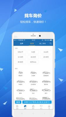网上车市