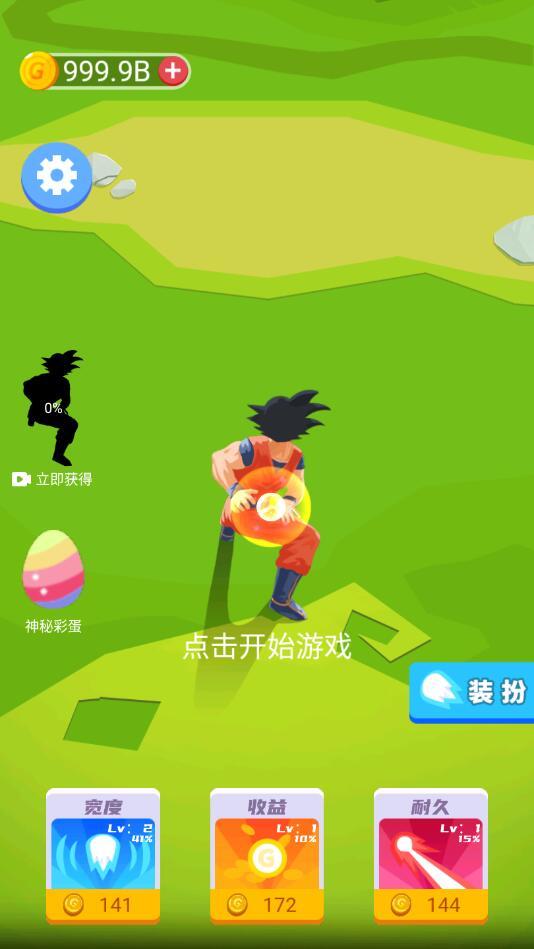 别让我开大破解版 1.0.0全部装扮解锁版截图2