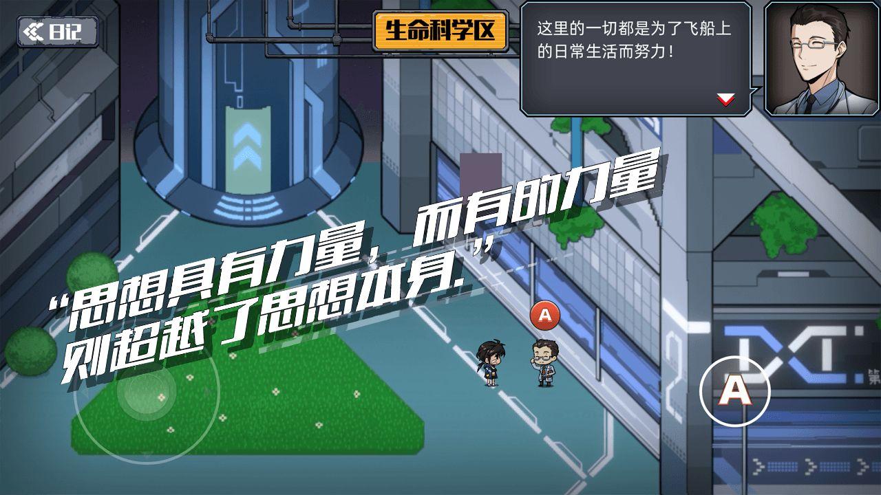 百分之一末路游戏 1.0安卓版截图2