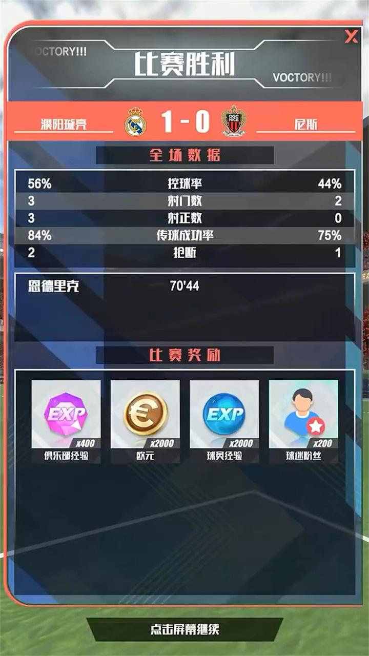 足球决手游 0.3.0安卓版 0.3.0安卓版 0.3.0安卓版 0.3.0安卓版 0.3.0安卓版 0.3.0安卓版 0.3.0安卓版 0.3.0安卓版