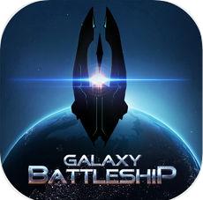 银河战舰内购版 1.18.93修改版