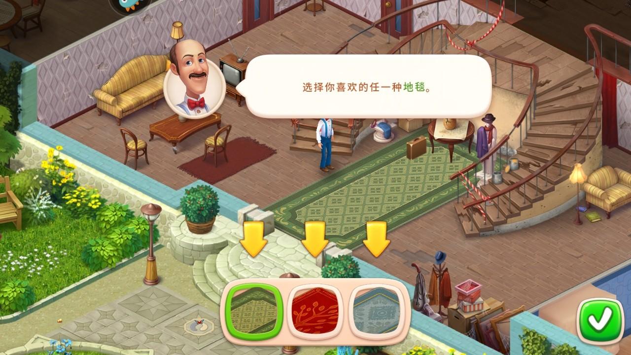 梦幻家园九游版最新版 6.9.0安卓版 6.9.0安卓版