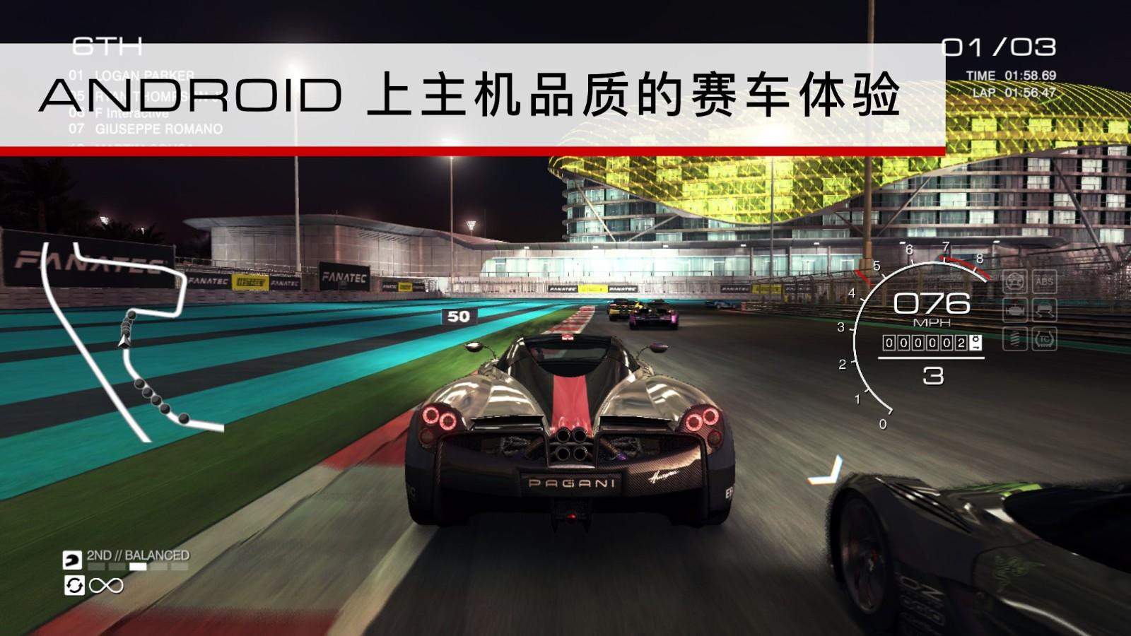 超级房车赛手游 1.10.2RC1中文版