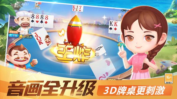 单机斗地主途游版 5.563安卓版