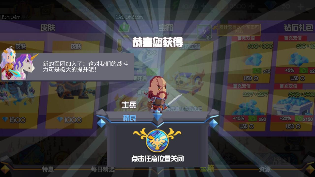 君王万岁传说手游 1.0.2安卓版截图0