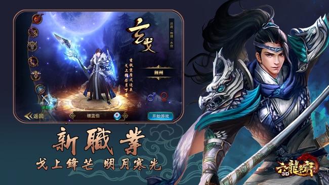 六龙争霸安卓版 1.1.40官方版