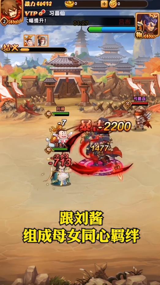 名酱斗三国安卓版 1.0.0官方版
