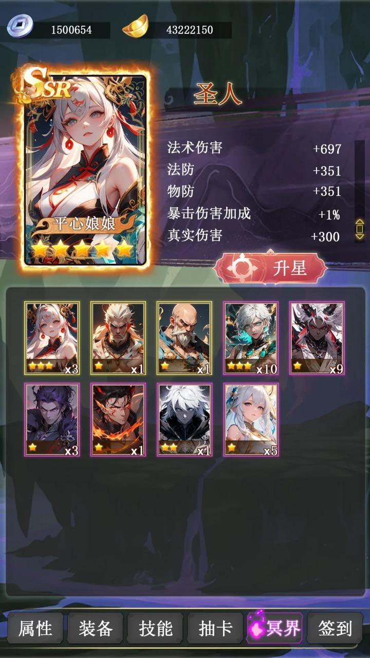 冥界超级签到系统游戏 1.0安卓版