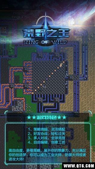 荒野之王 1.0.0官方版截图1