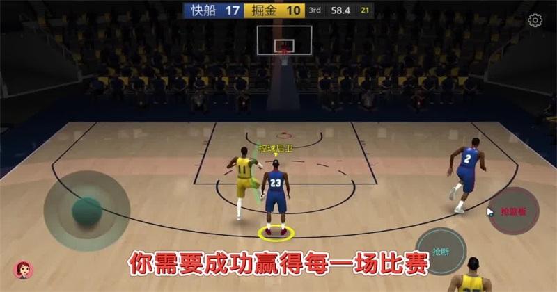 空中灌篮王者手游官方版 1.0.1版本截图0