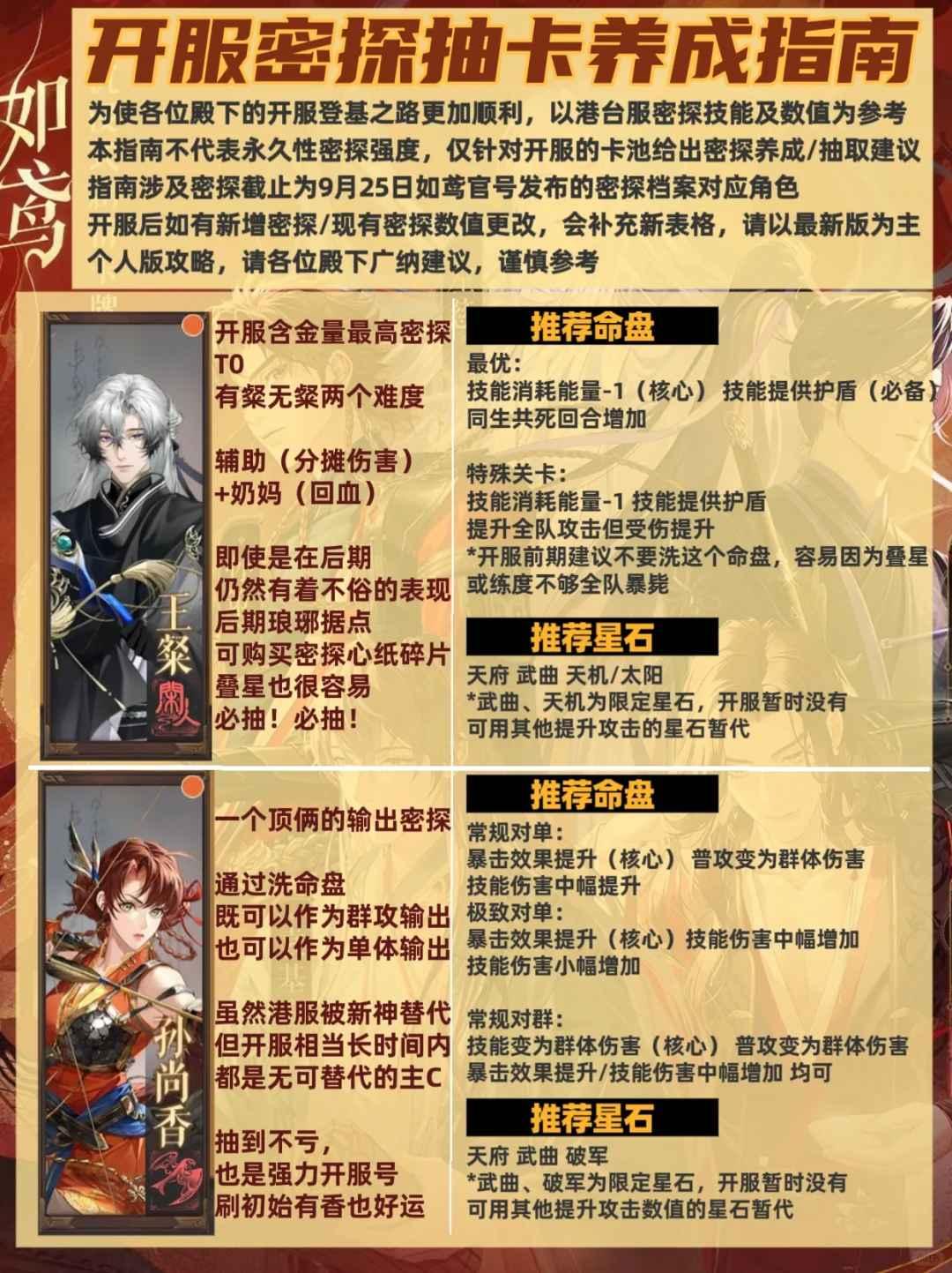 如鸢最新版本2025 1.107安卓版