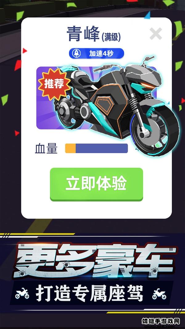 暴力飞车游戏免费 1.0.19最新版截图2