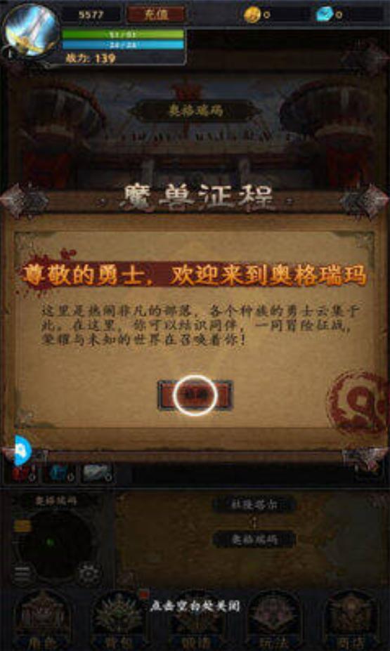 文字魔兽手游 1.0.2最新版