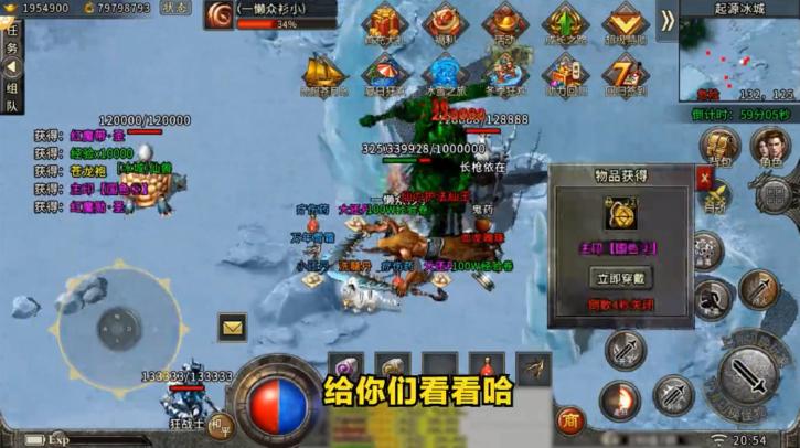 热血传说之热血合击 4.5.0安卓版截图0