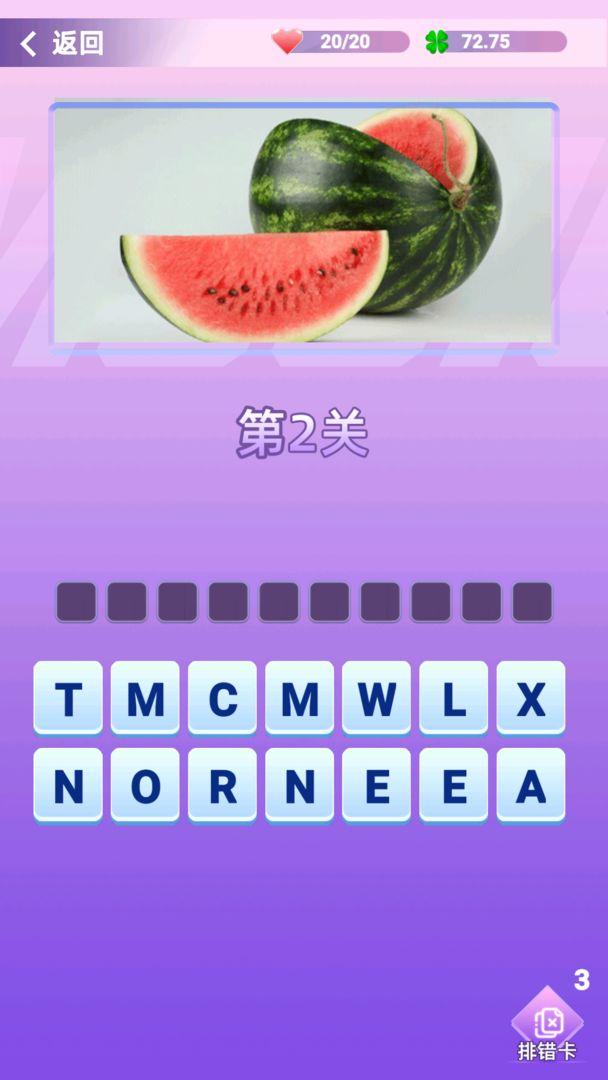 老板的小秘书小游戏 1.0.2安卓版截图1