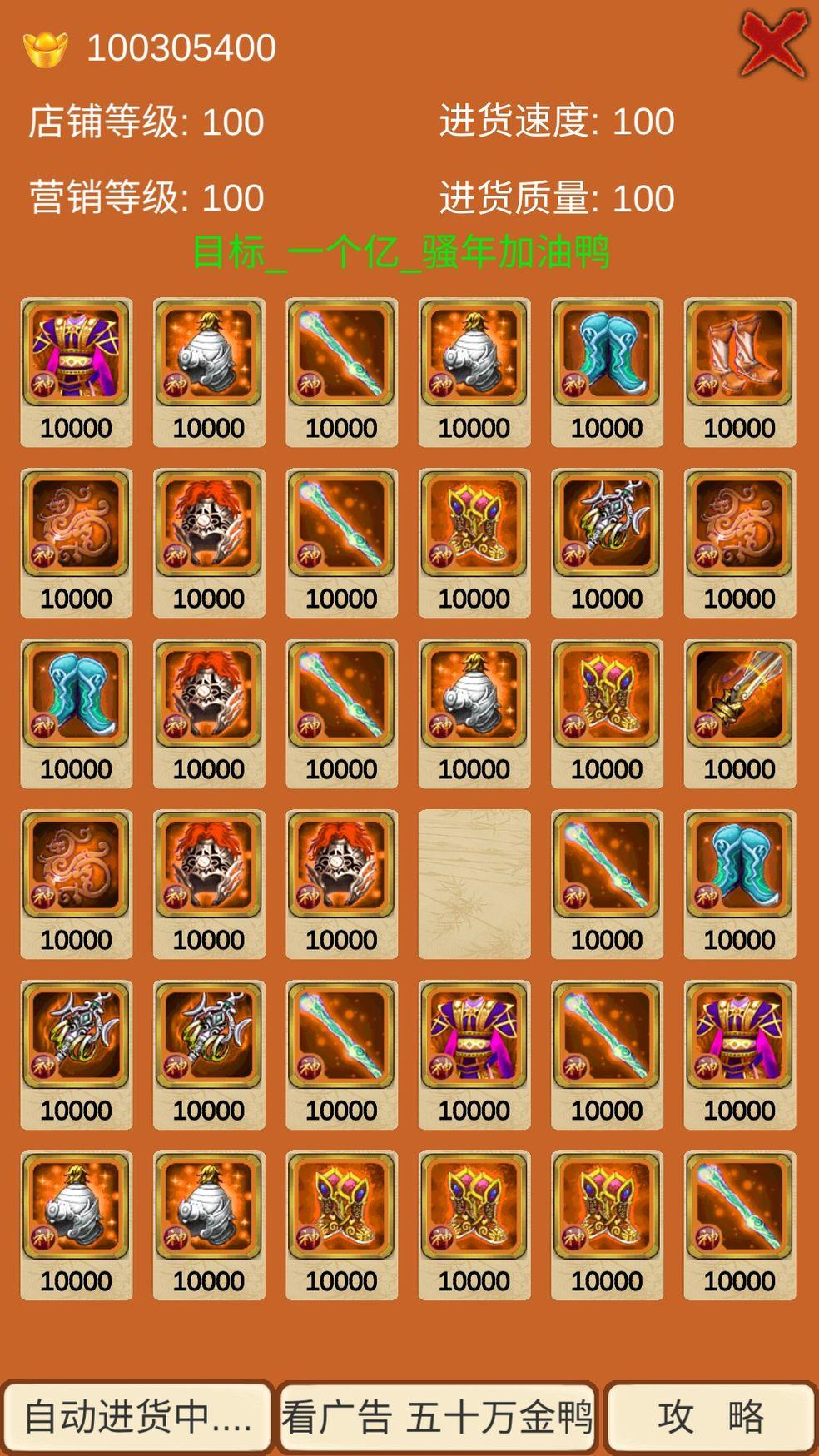 王者店铺破解版 1.0修改版