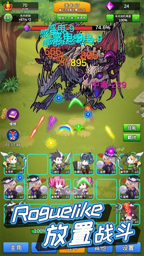 讲什么道义一起上手游 3.4.5安卓版