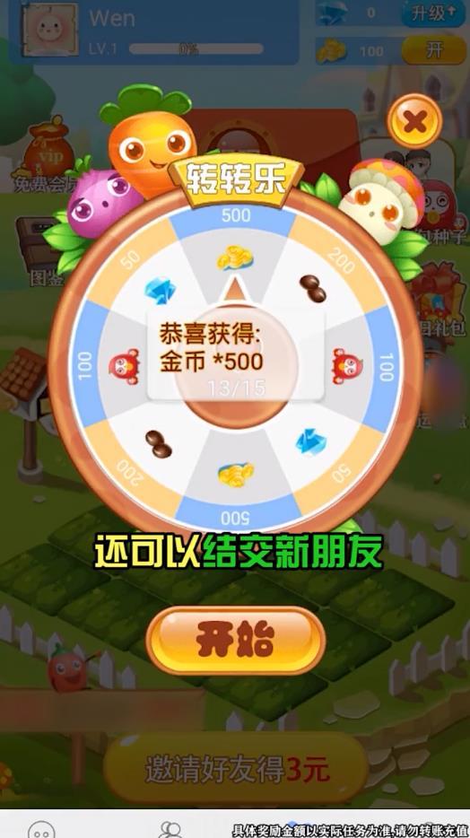 都爱玩安卓版 6.0.8最新版截图3