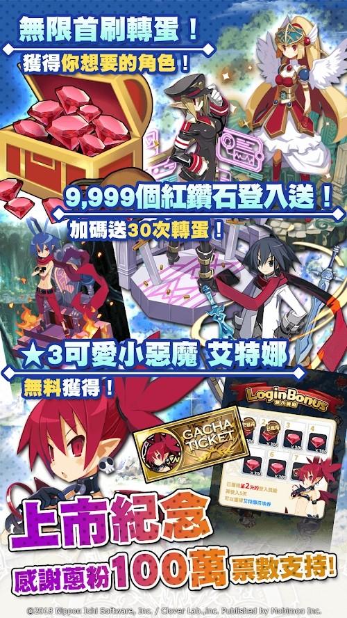 魔界大战台服破解版（内置菜单） 01.23.01中文版