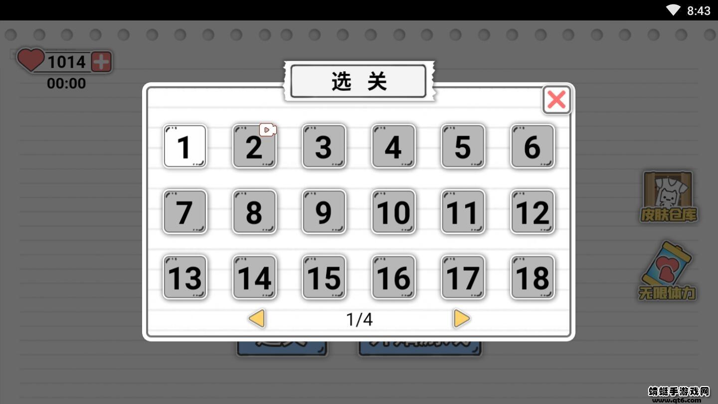 马桶我上定了破解版免广告 1.1安卓版截图1