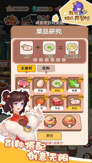 我在横店开餐馆破解版 1.0.3去广告版截图0