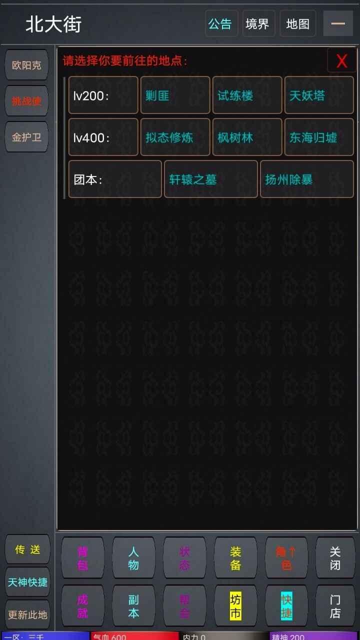 九天仙途 1.0安卓版截图1