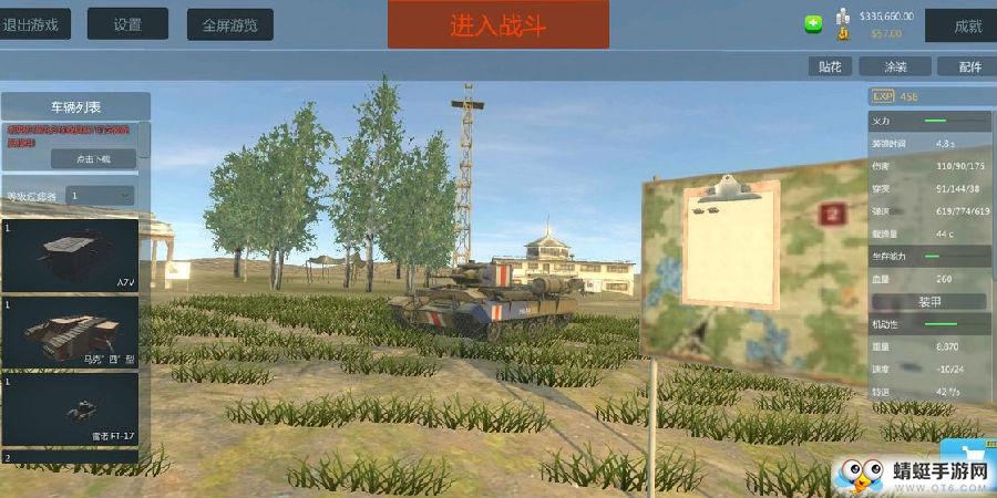 装甲纷争内购破解版 2020.4.0.0最新版