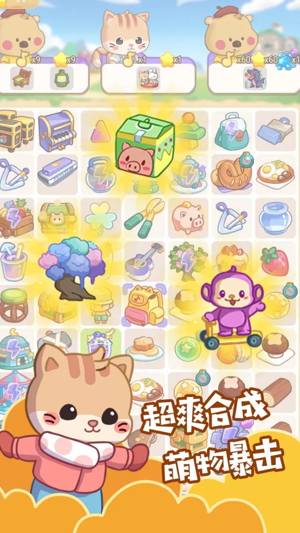 口袋宠物世界游戏2023最新版 3.4.6安卓版
