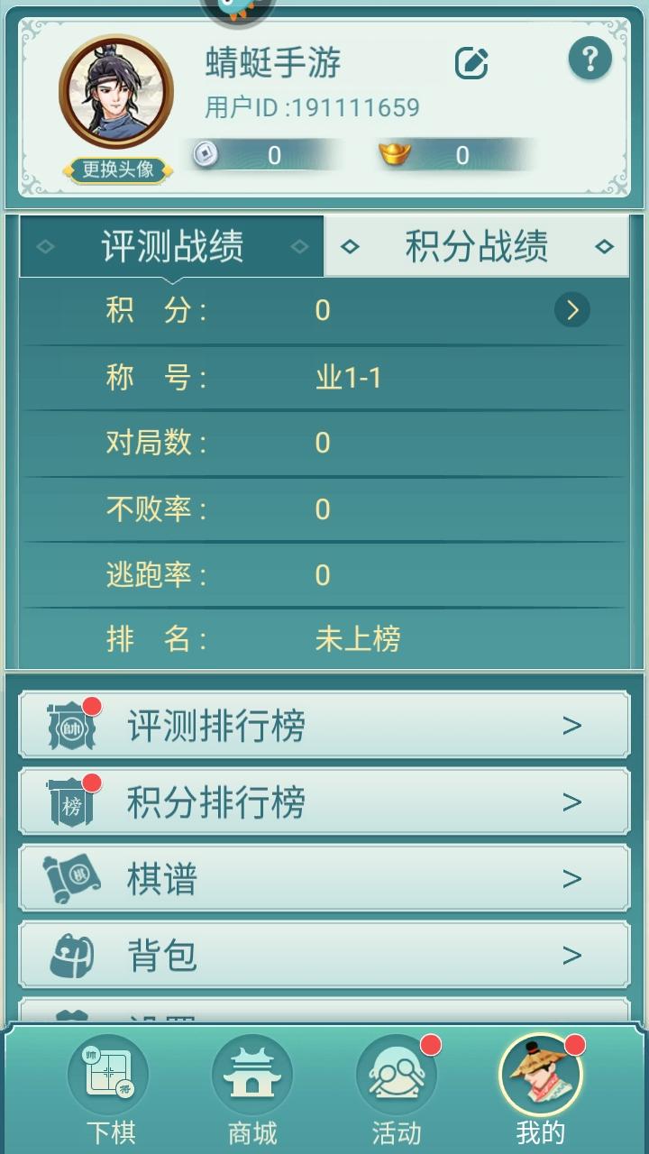 象棋九游2025最新版本 3.01安卓版 3.01安卓版