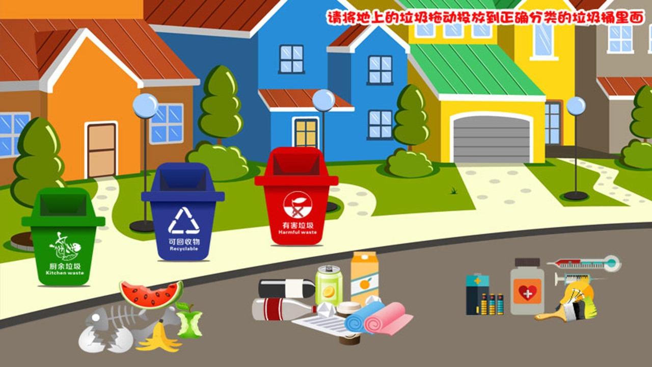 儿童课堂游戏 5.7最新版截图3