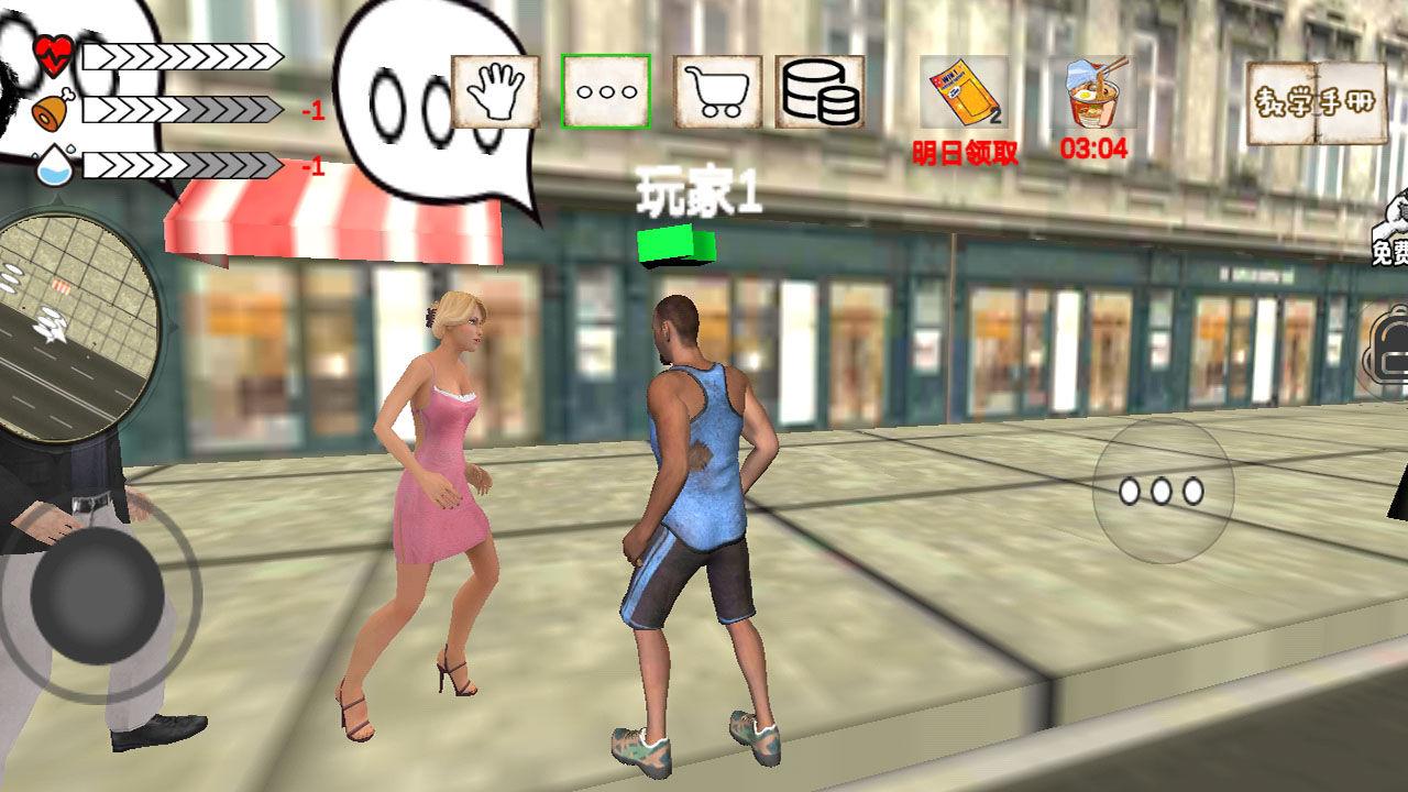 乞丐生活模拟 1.0.0安卓版截图0