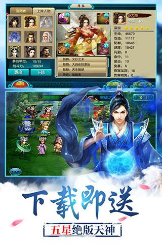 莽荒纪游戏 4.25九游版截图1