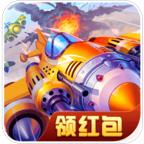 飞机大乱斗红包版 1.0安卓版