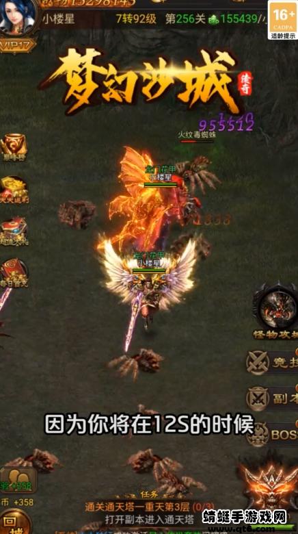 梦幻沙城官方版 1.2安卓版截图1
