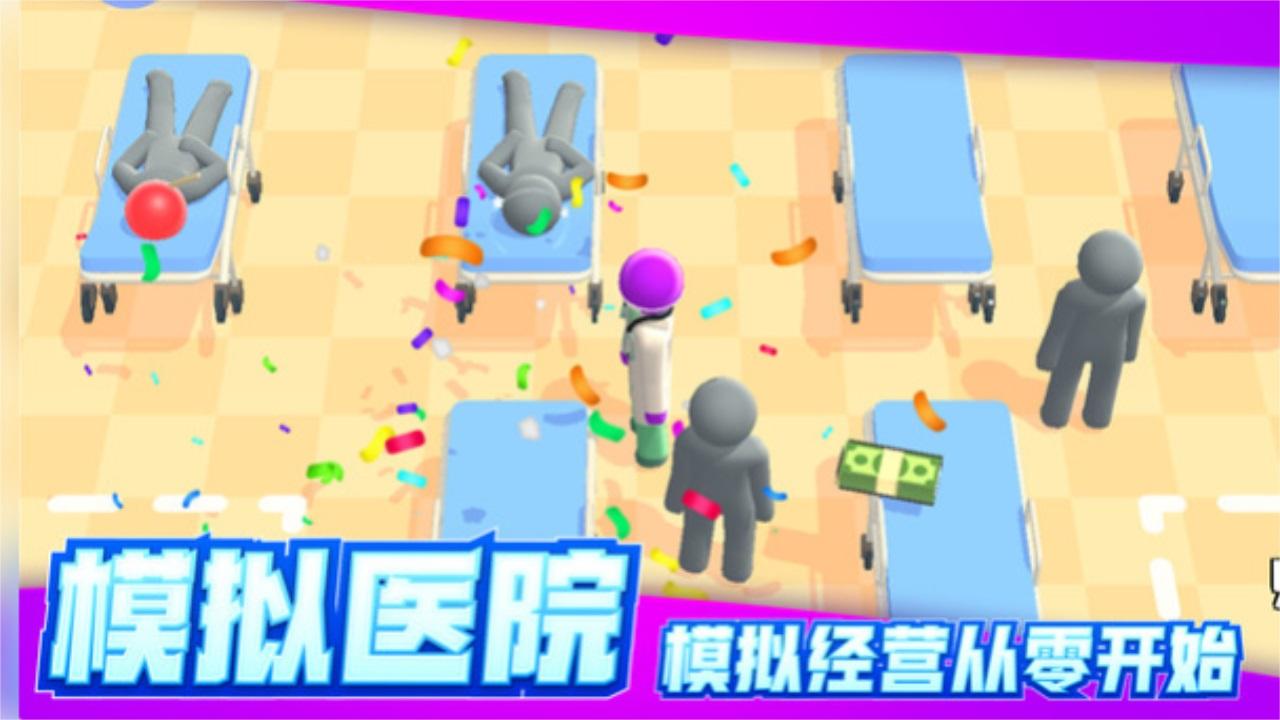 远离细菌 1.0.1安卓版截图0