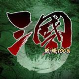 三国100%手机版 3.4安卓版