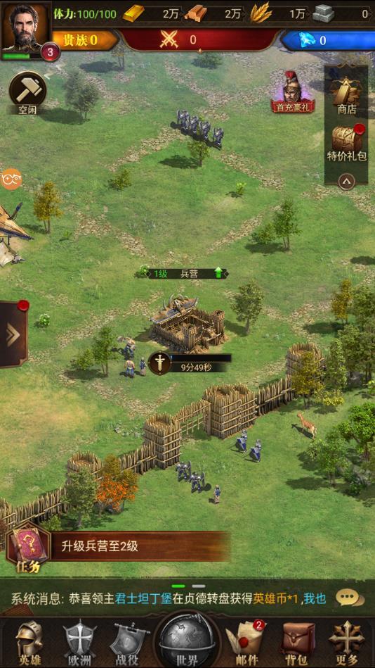 列王时代安卓版 1.0.0最新版本